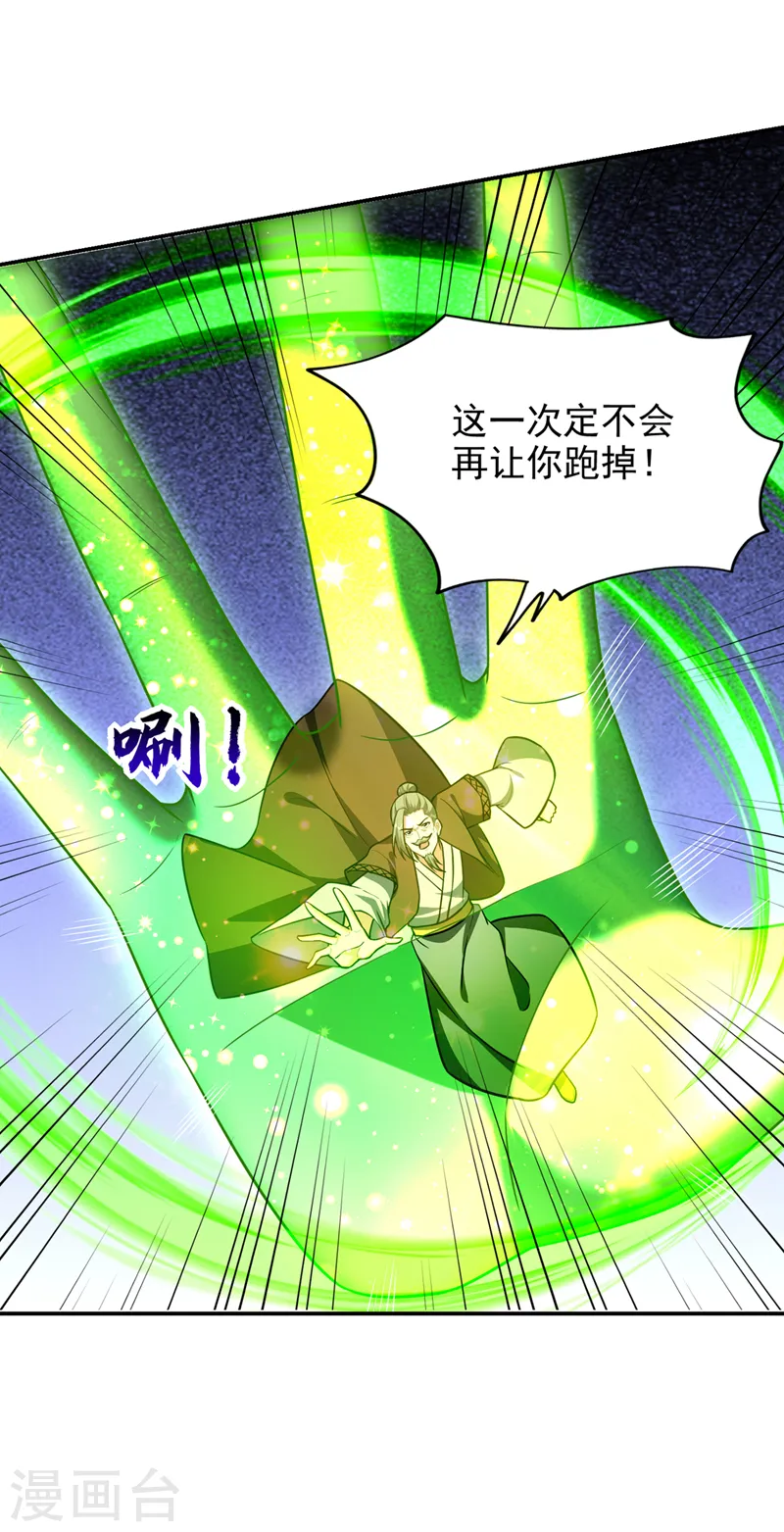 第370话 这就是遮天神雕？ 第34页