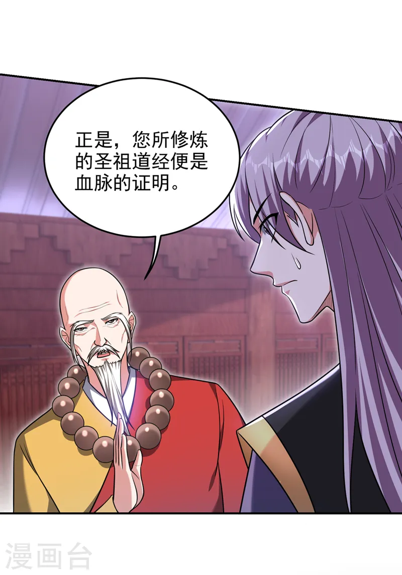 第369话 终于可以触碰你了 第2页