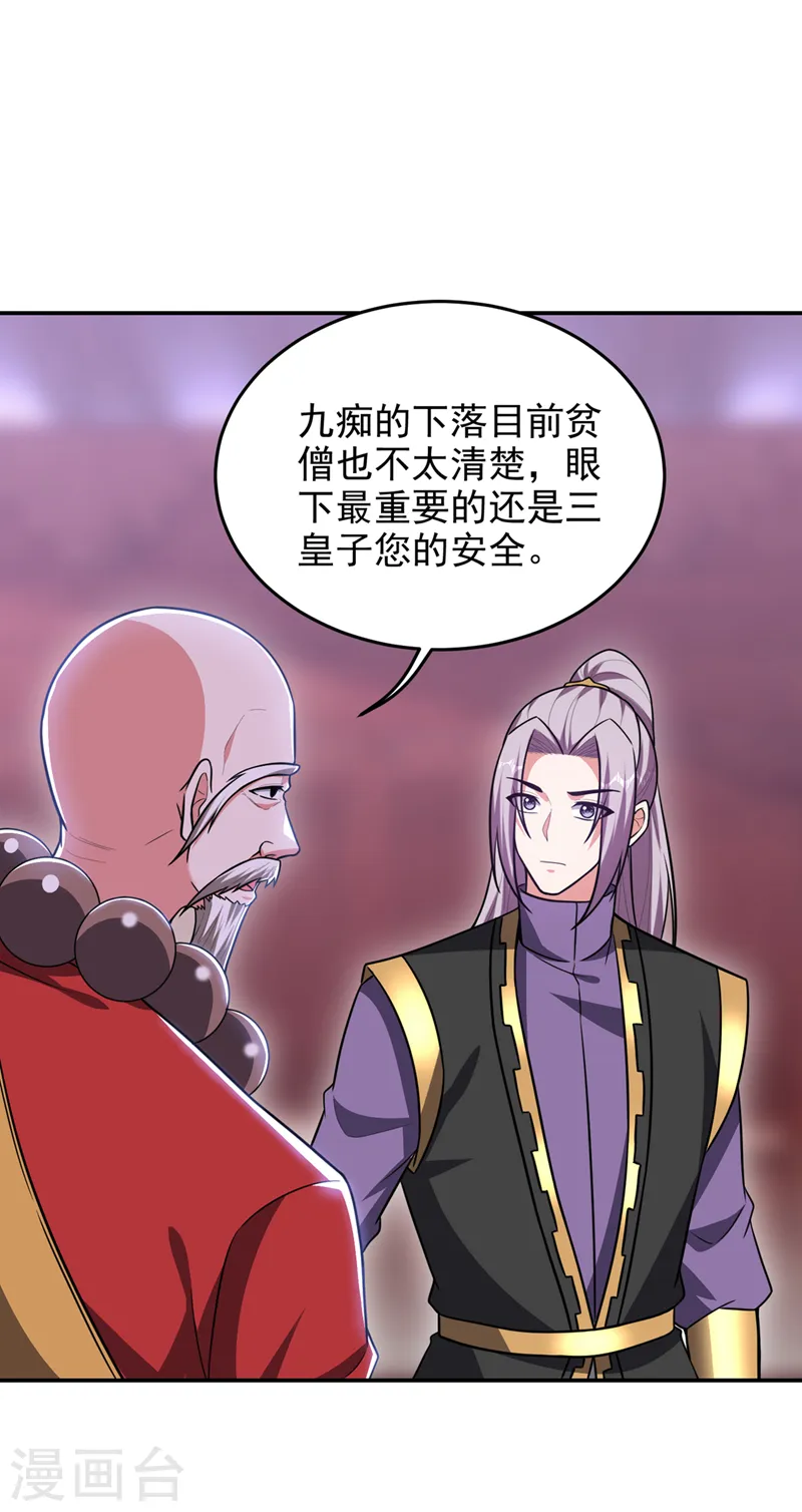 第369话 终于可以触碰你了 第5页