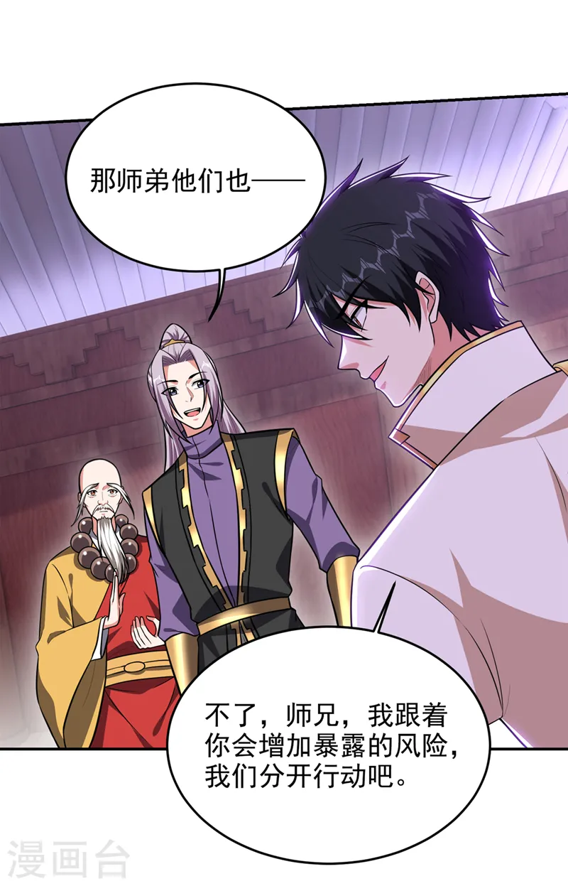 第369话 终于可以触碰你了 第7页