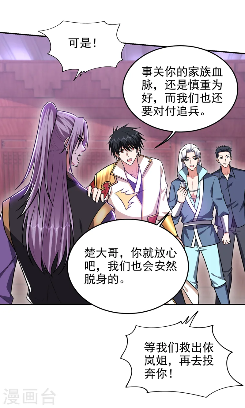 第369话 终于可以触碰你了 第8页