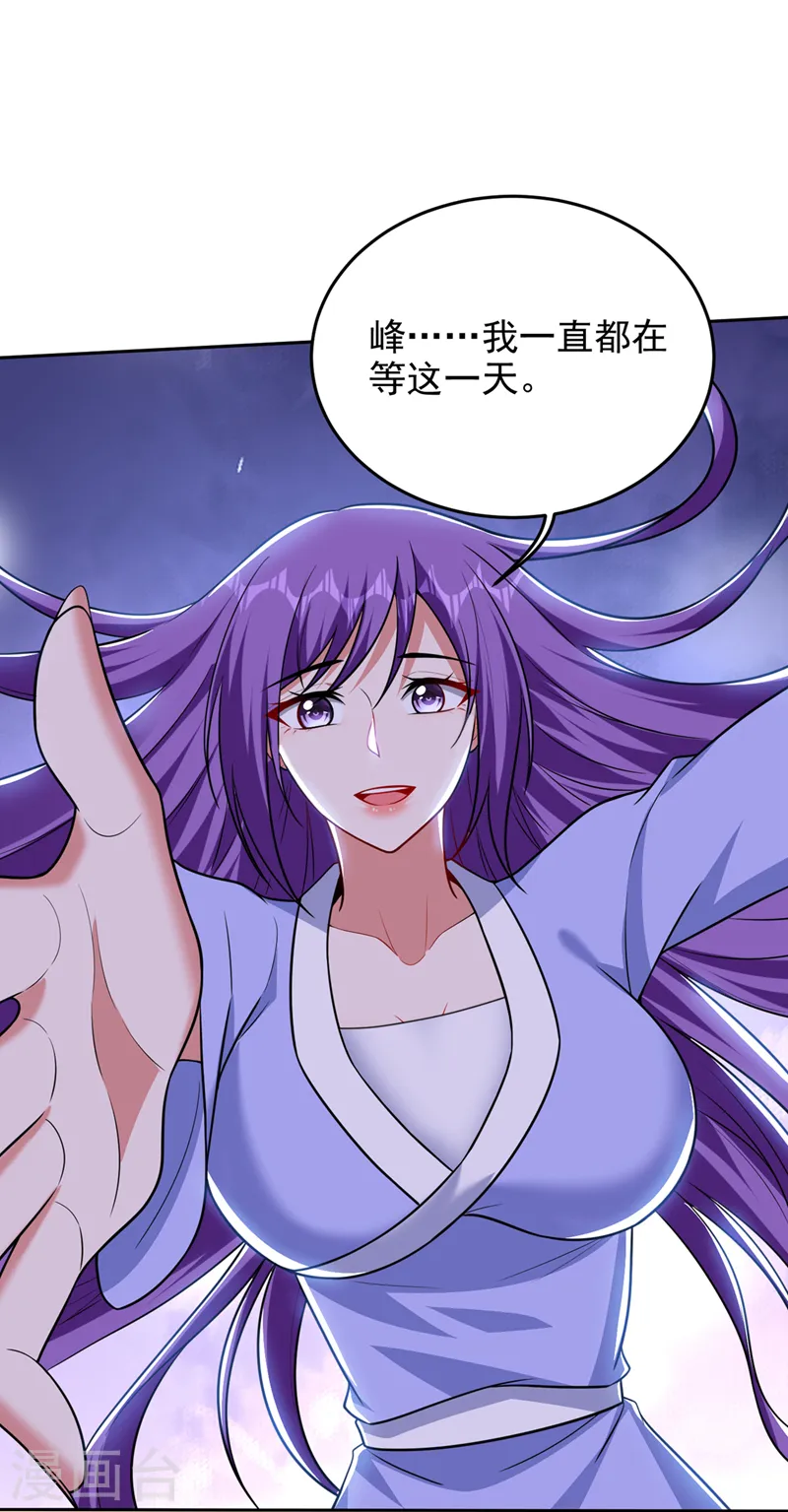 第369话 终于可以触碰你了 第23页
