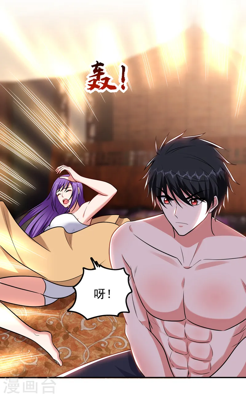 第369话 终于可以触碰你了 第29页