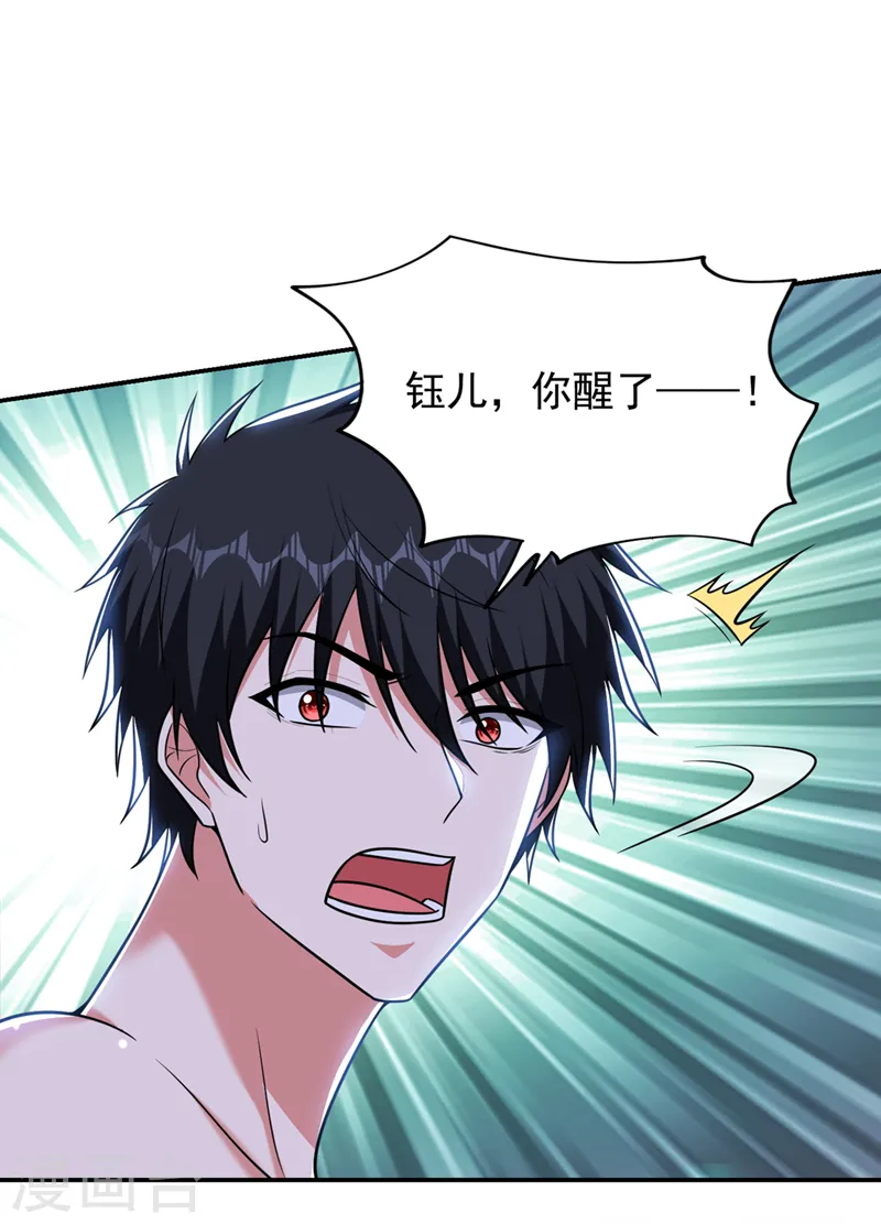 第369话 终于可以触碰你了 第30页