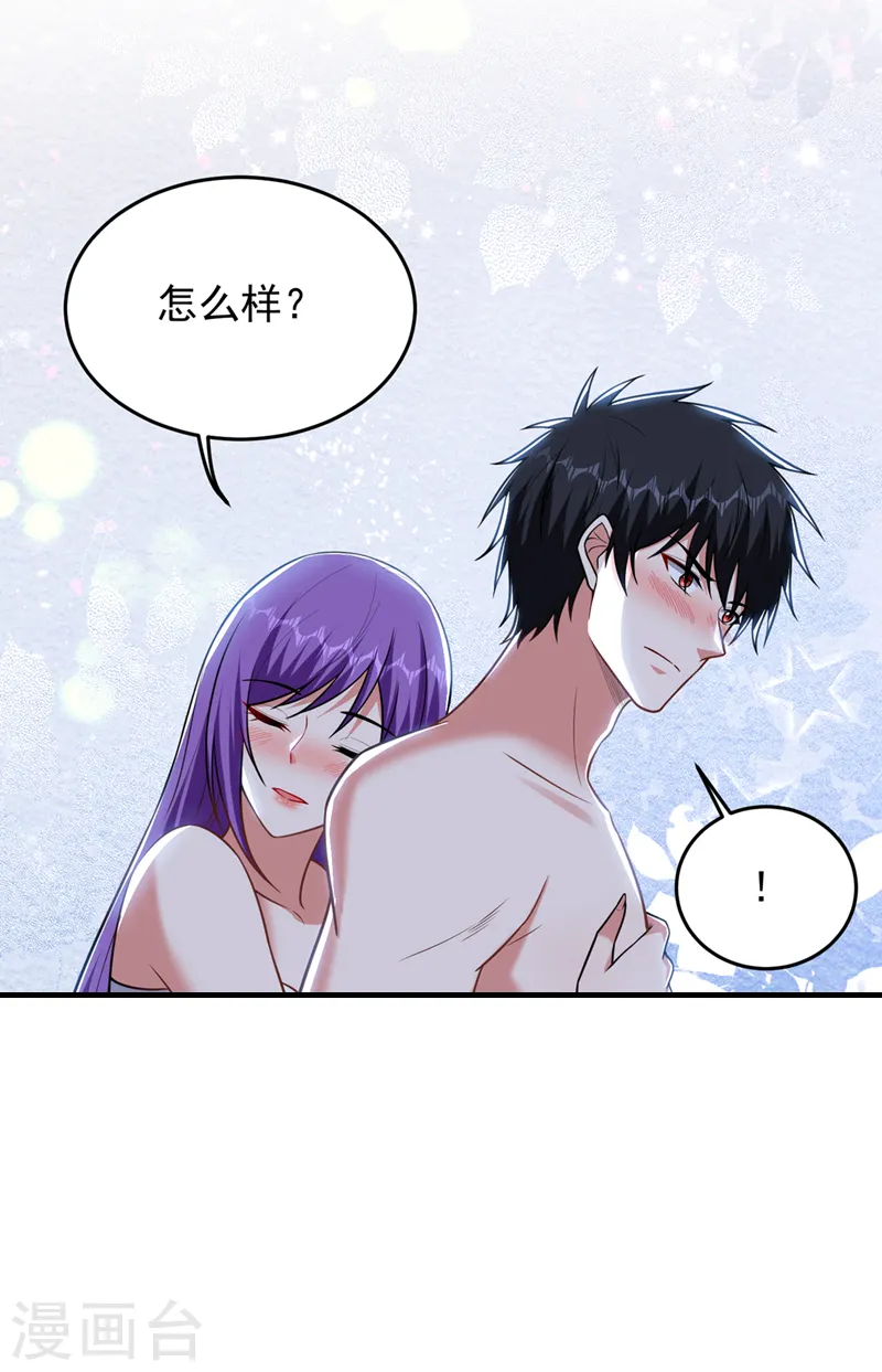 第369话 终于可以触碰你了 第33页