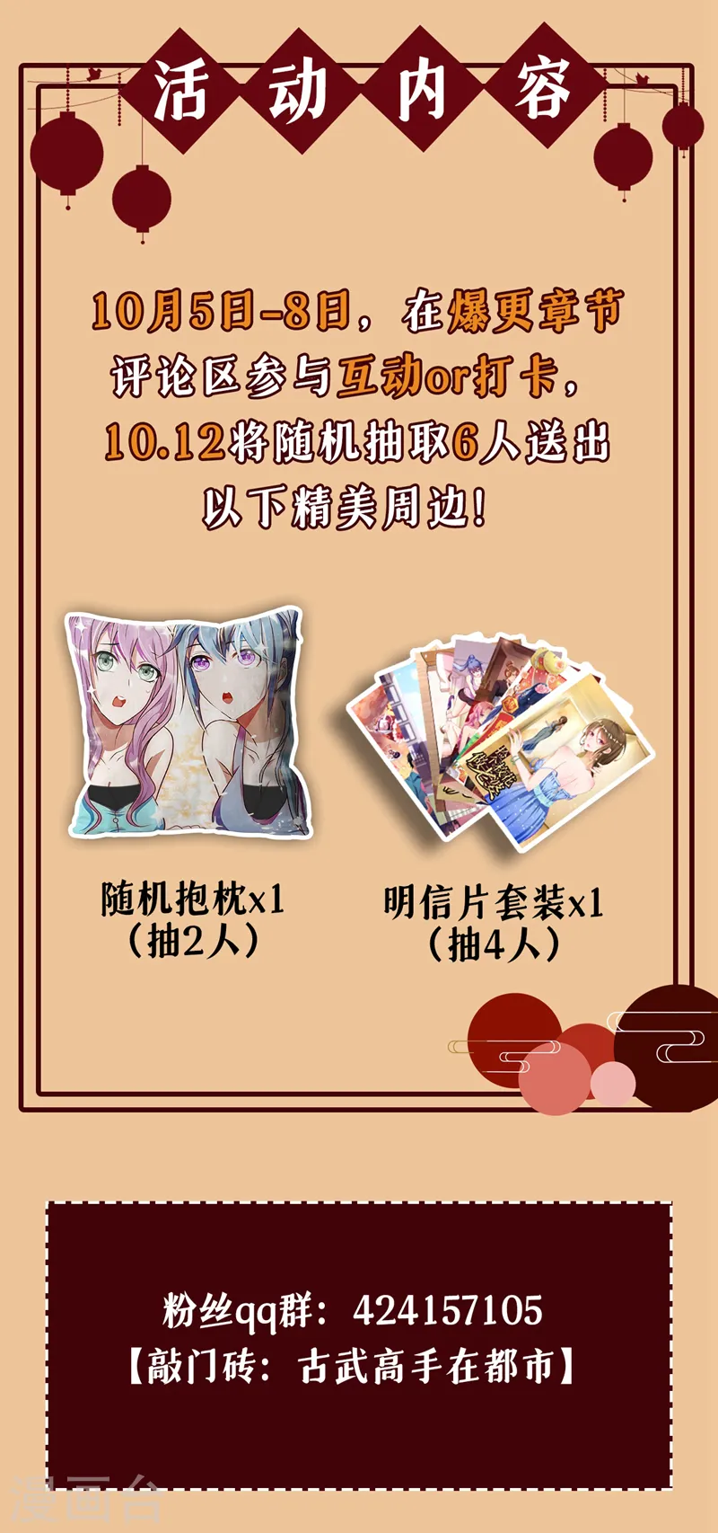 第369话 终于可以触碰你了 第36页