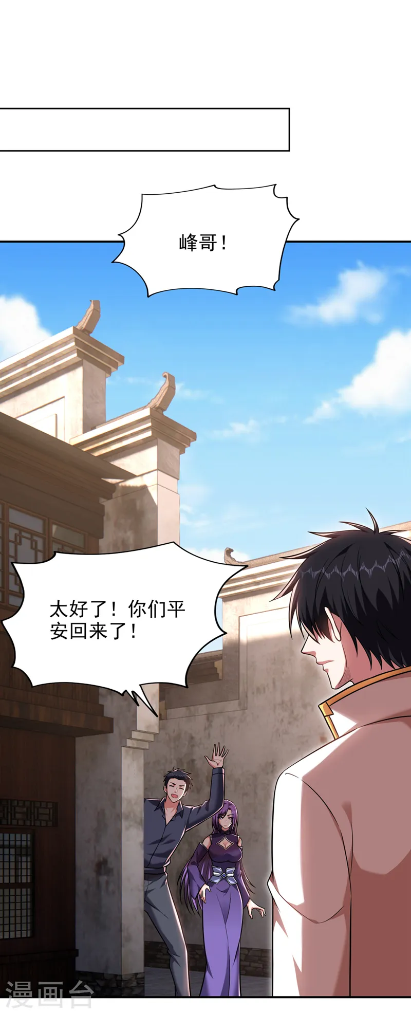 第368话 我得回去救她！ 第1页