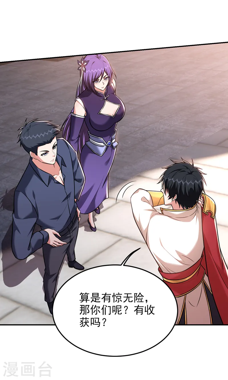 第368话 我得回去救她！ 第2页