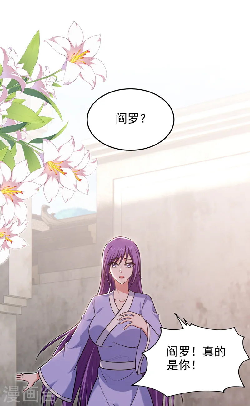第368话 我得回去救她！ 第3页