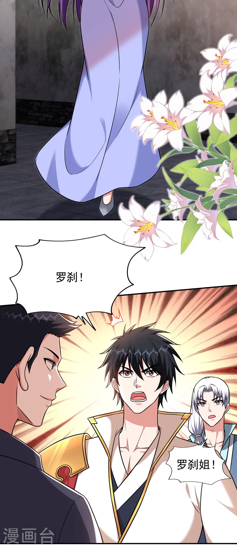 第368话 我得回去救她！ 第4页