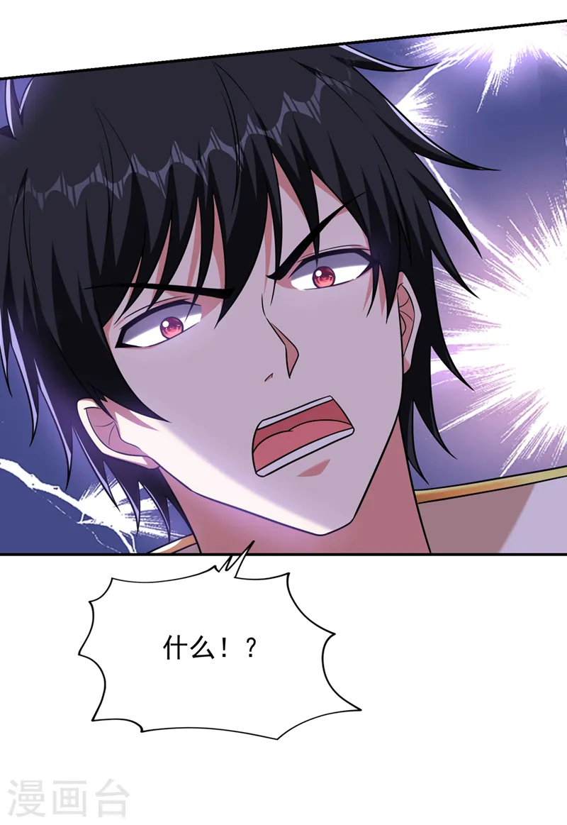 第368话 我得回去救她！ 第7页
