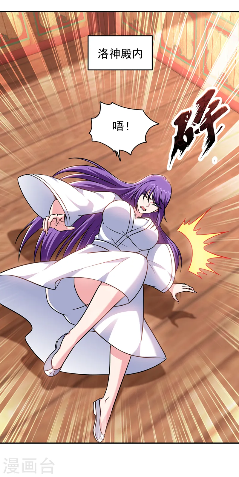第368话 我得回去救她！ 第8页