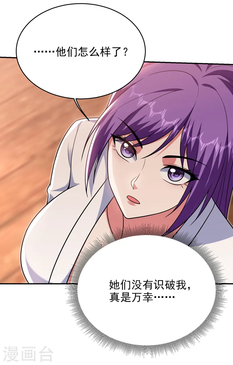第368话 我得回去救她！ 第10页