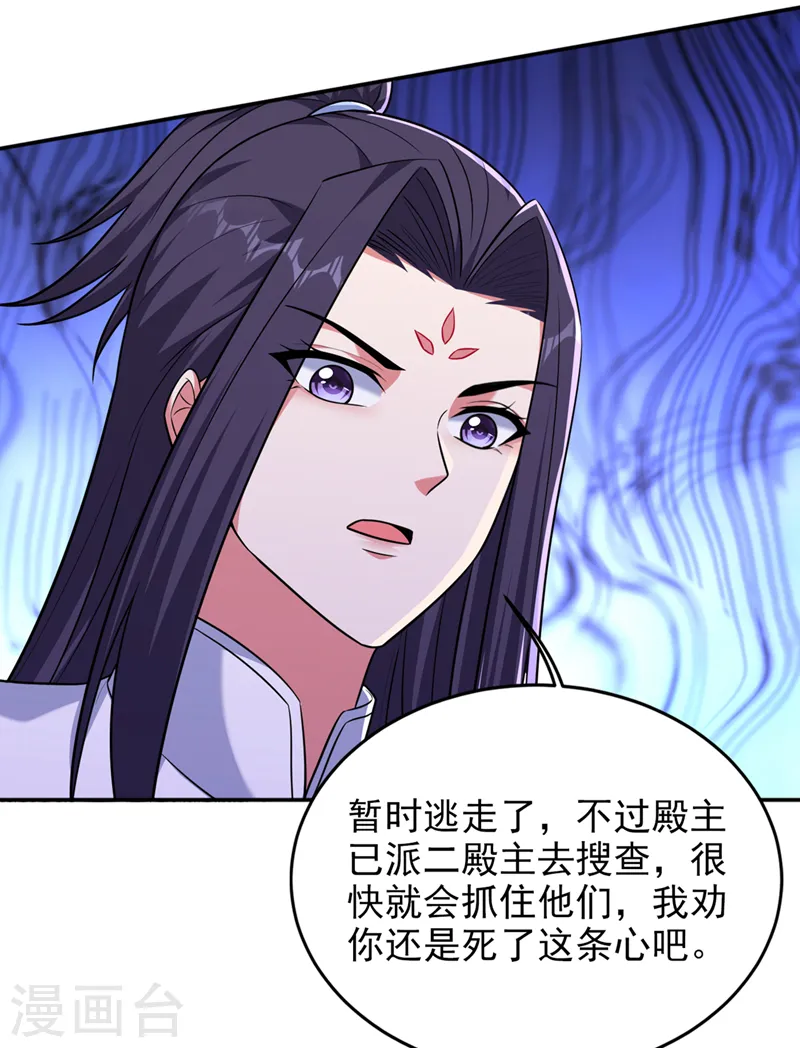 第368话 我得回去救她！ 第11页