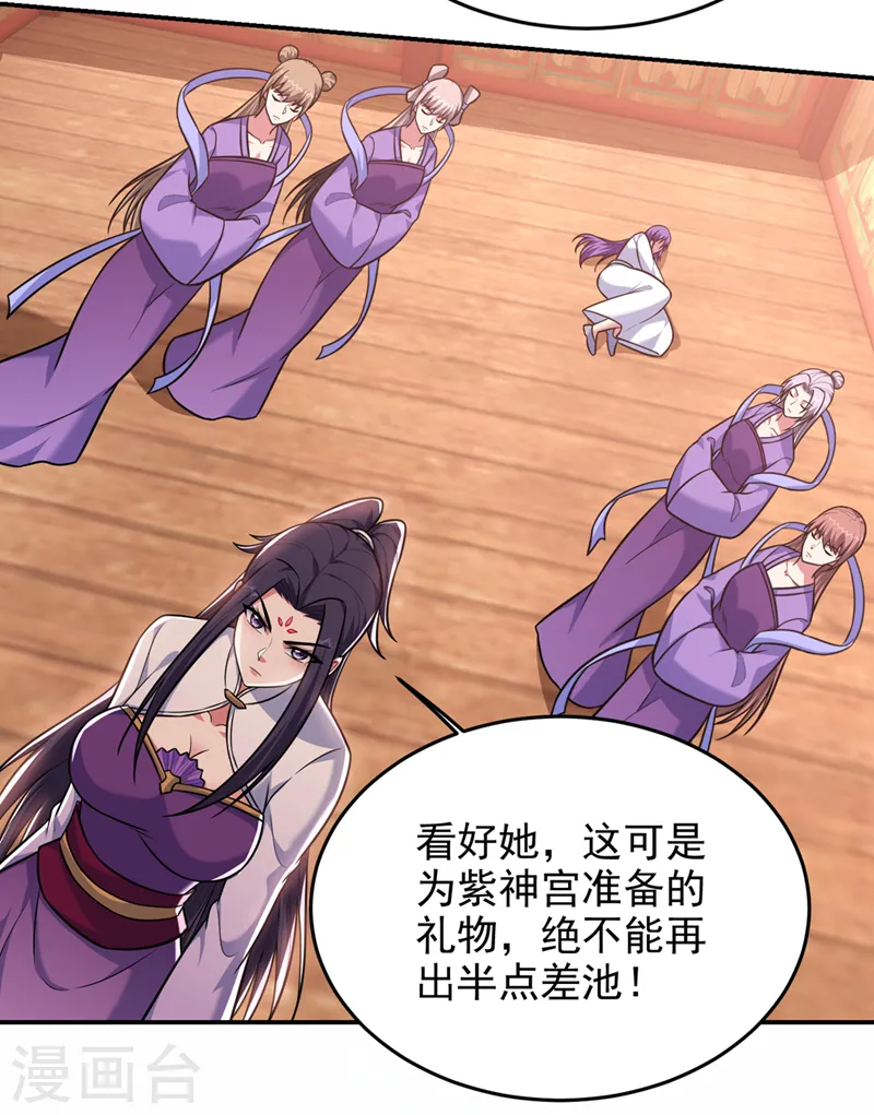 第368话 我得回去救她！ 第12页