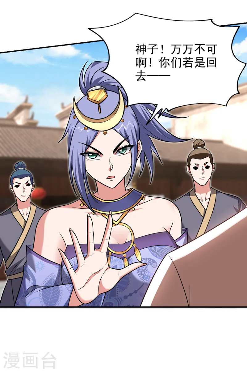 第368话 我得回去救她！ 第15页