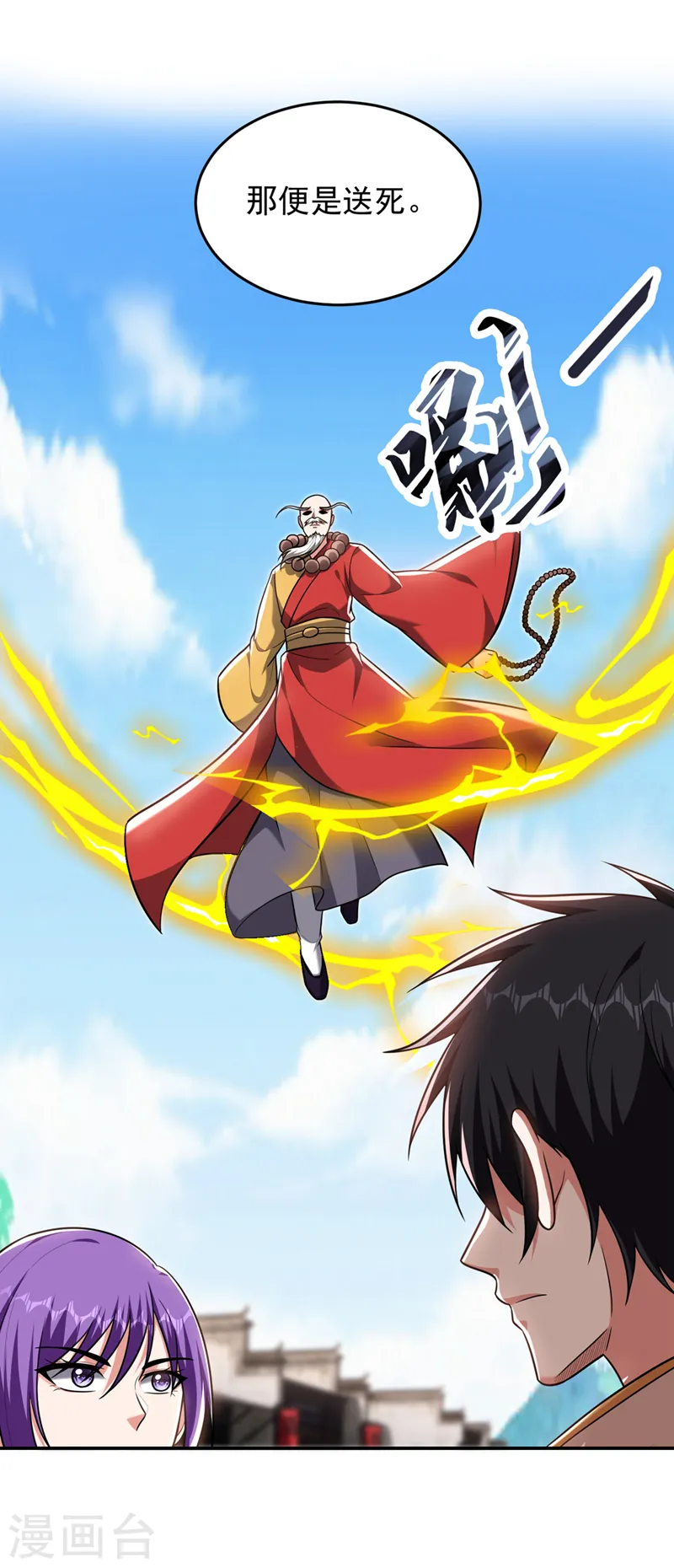 第368话 我得回去救她！ 第16页