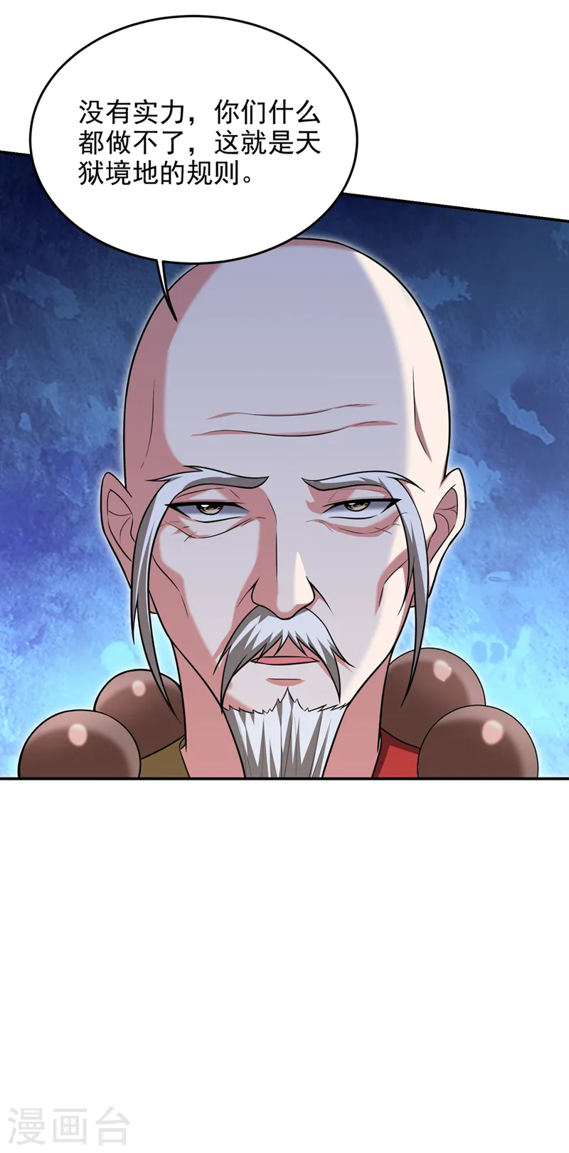 第368话 我得回去救她！ 第20页