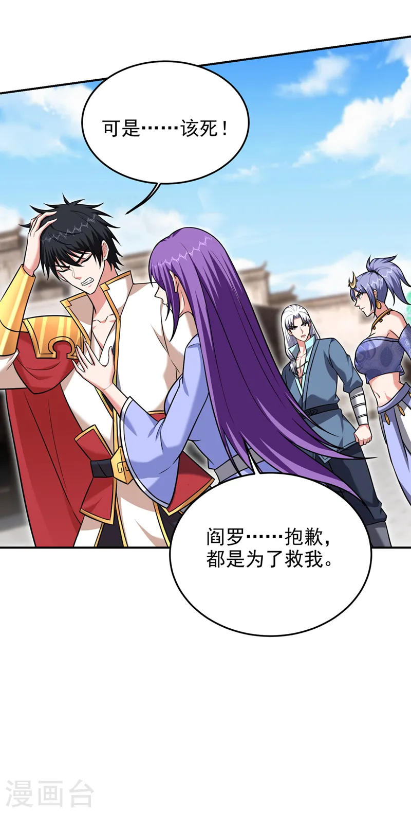 第368话 我得回去救她！ 第22页
