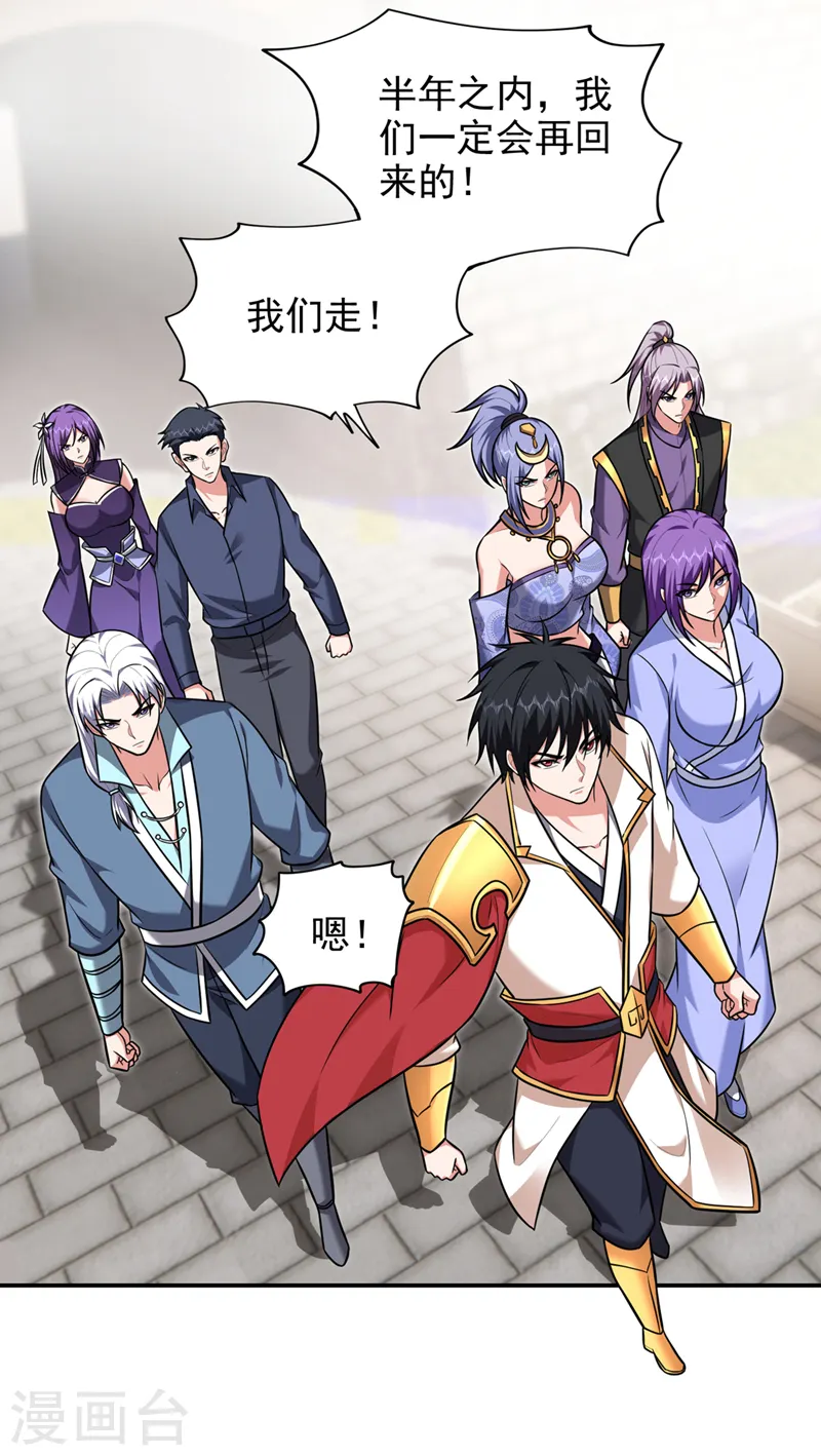 第368话 我得回去救她！ 第27页