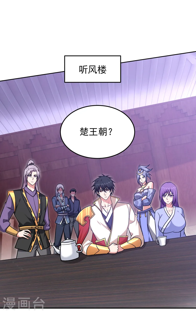 第368话 我得回去救她！ 第29页