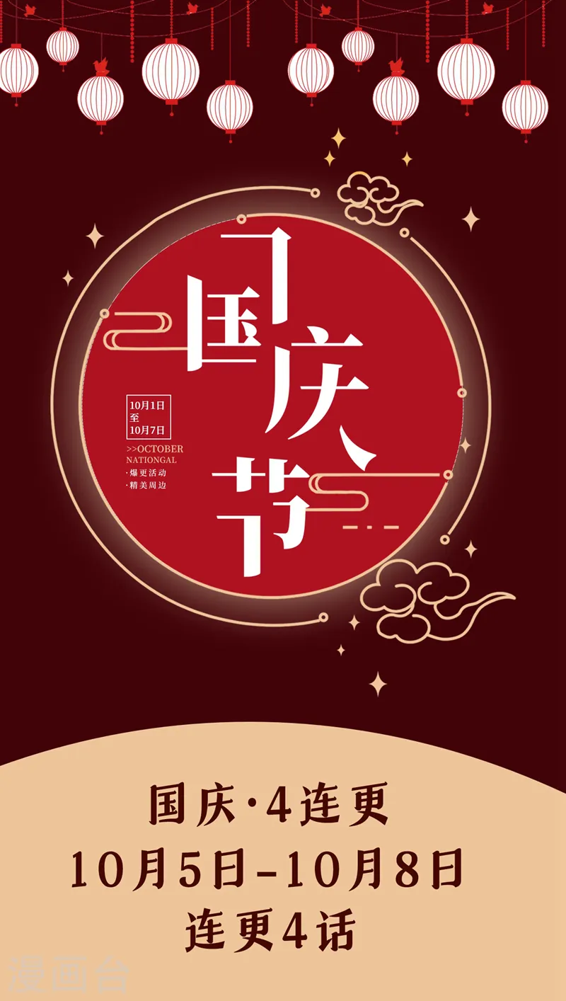 第368话 我得回去救她！ 第33页