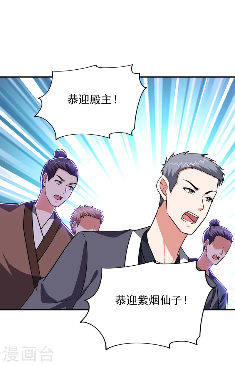第367话 呼风唤雨！ 第1页