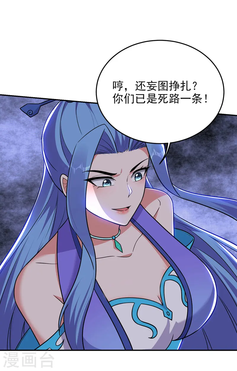 第367话 呼风唤雨！ 第7页
