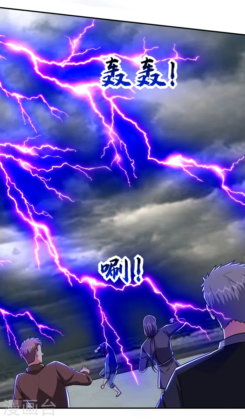 第367话 呼风唤雨！ 第9页
