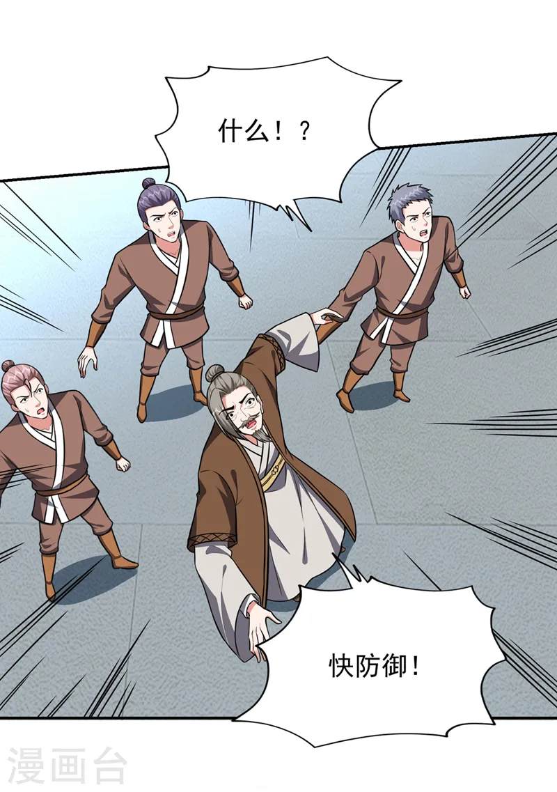 第367话 呼风唤雨！ 第10页
