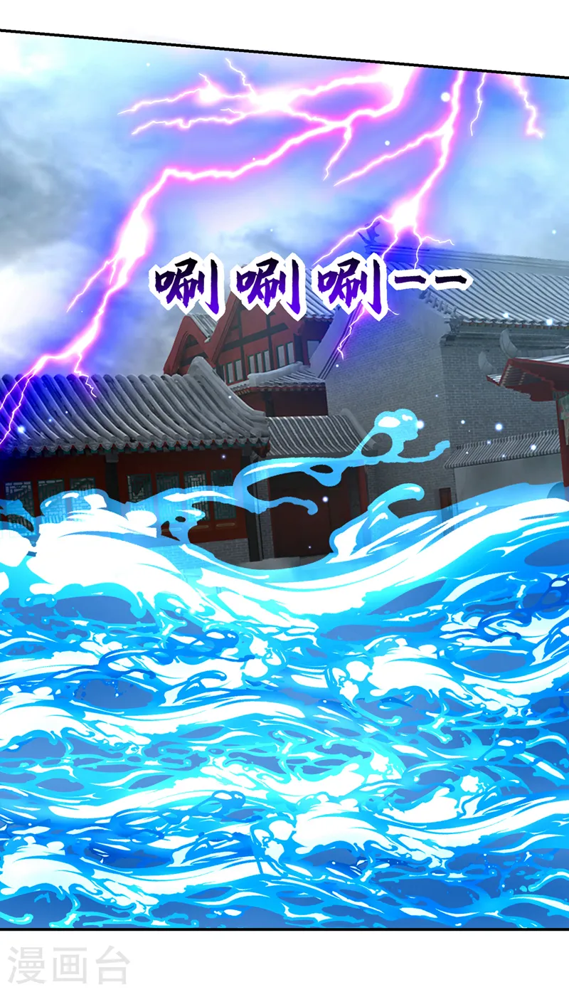 第367话 呼风唤雨！ 第11页