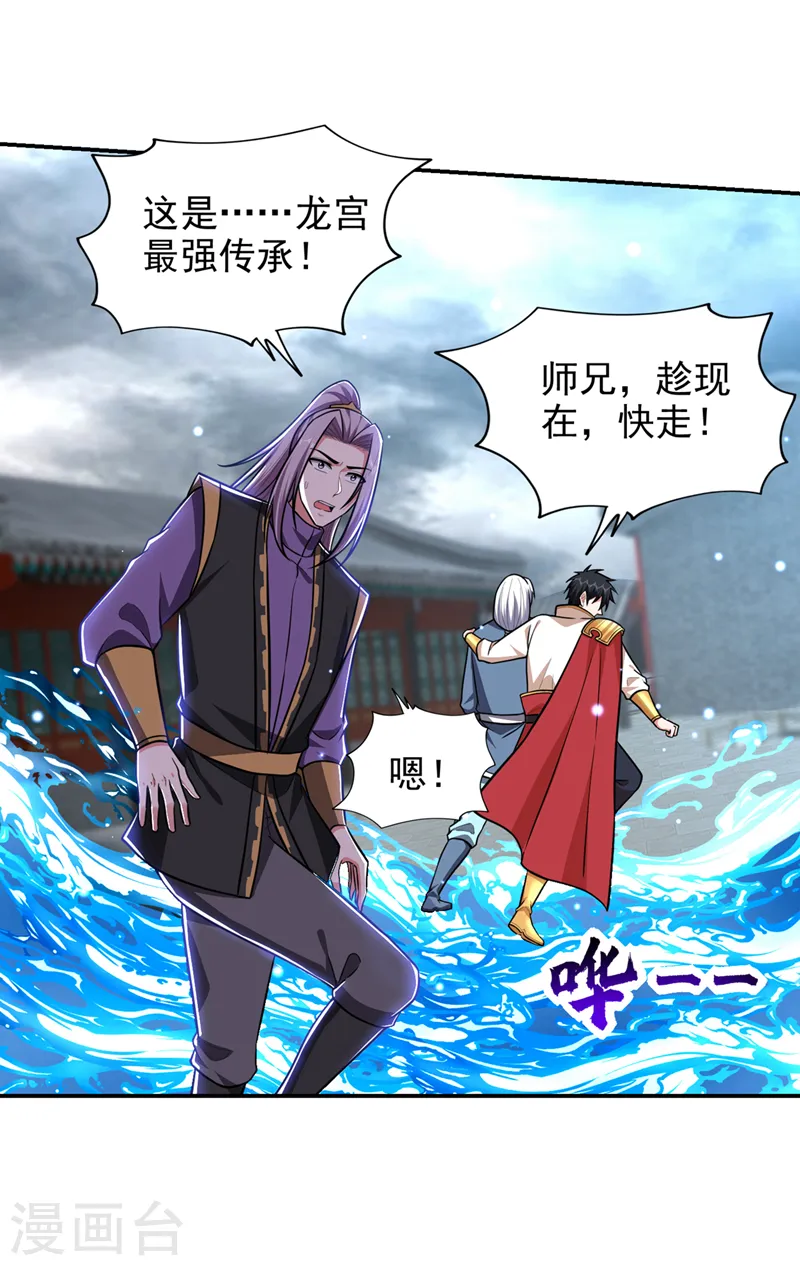 第367话 呼风唤雨！ 第12页