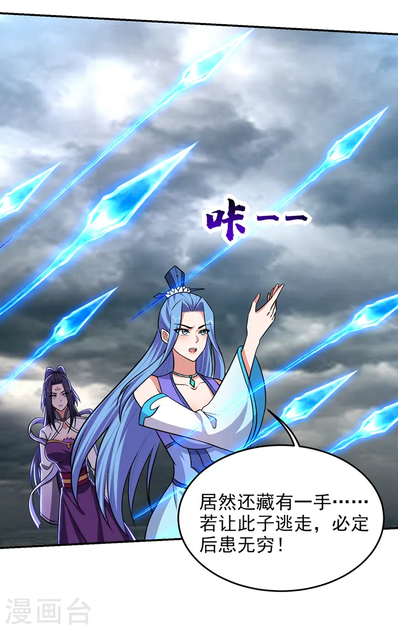 第367话 呼风唤雨！ 第13页