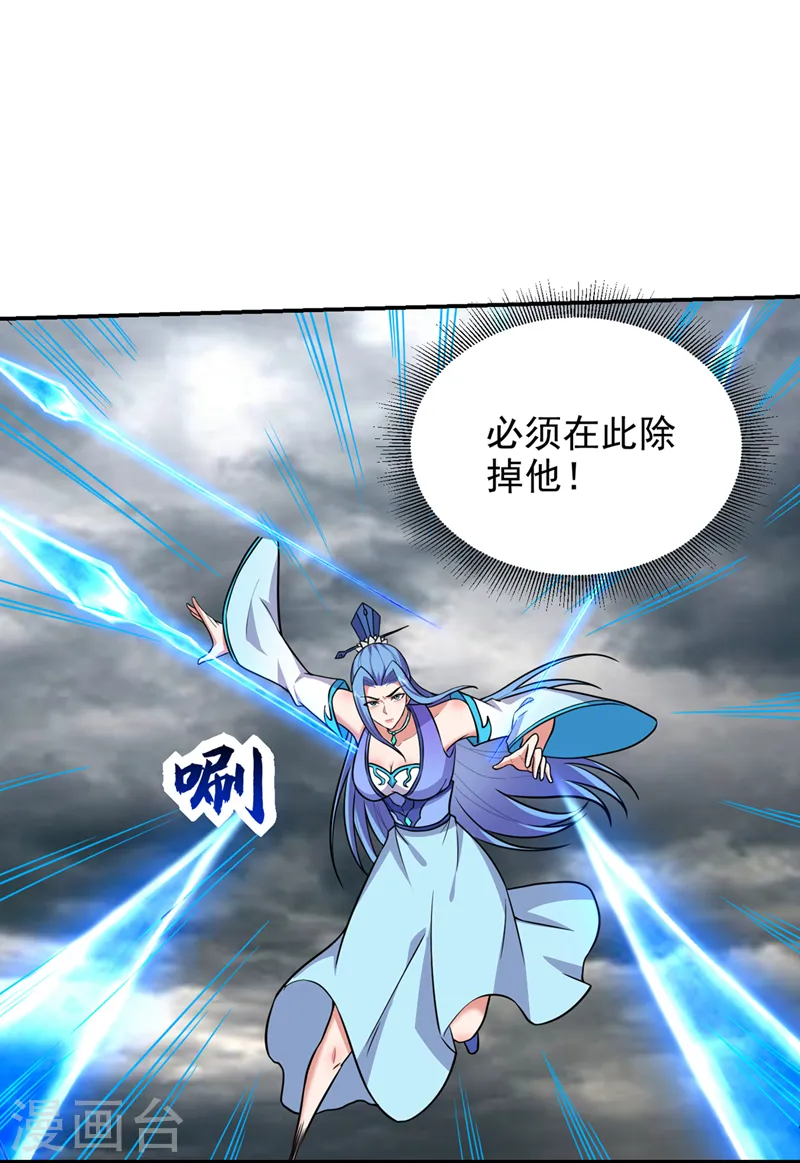 第367话 呼风唤雨！ 第14页