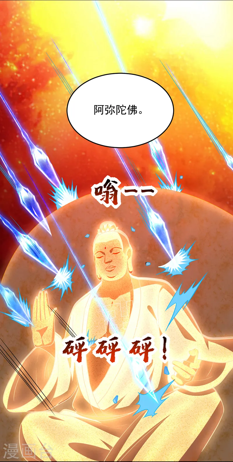 第367话 呼风唤雨！ 第15页