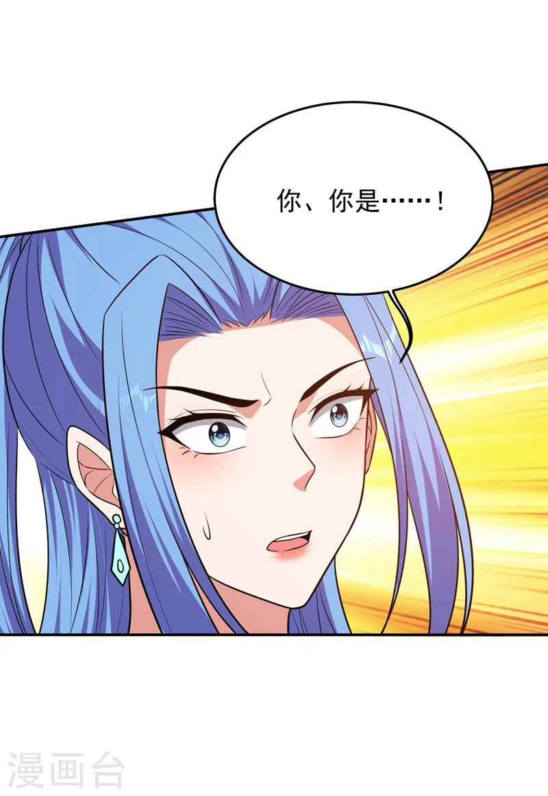 第367话 呼风唤雨！ 第17页