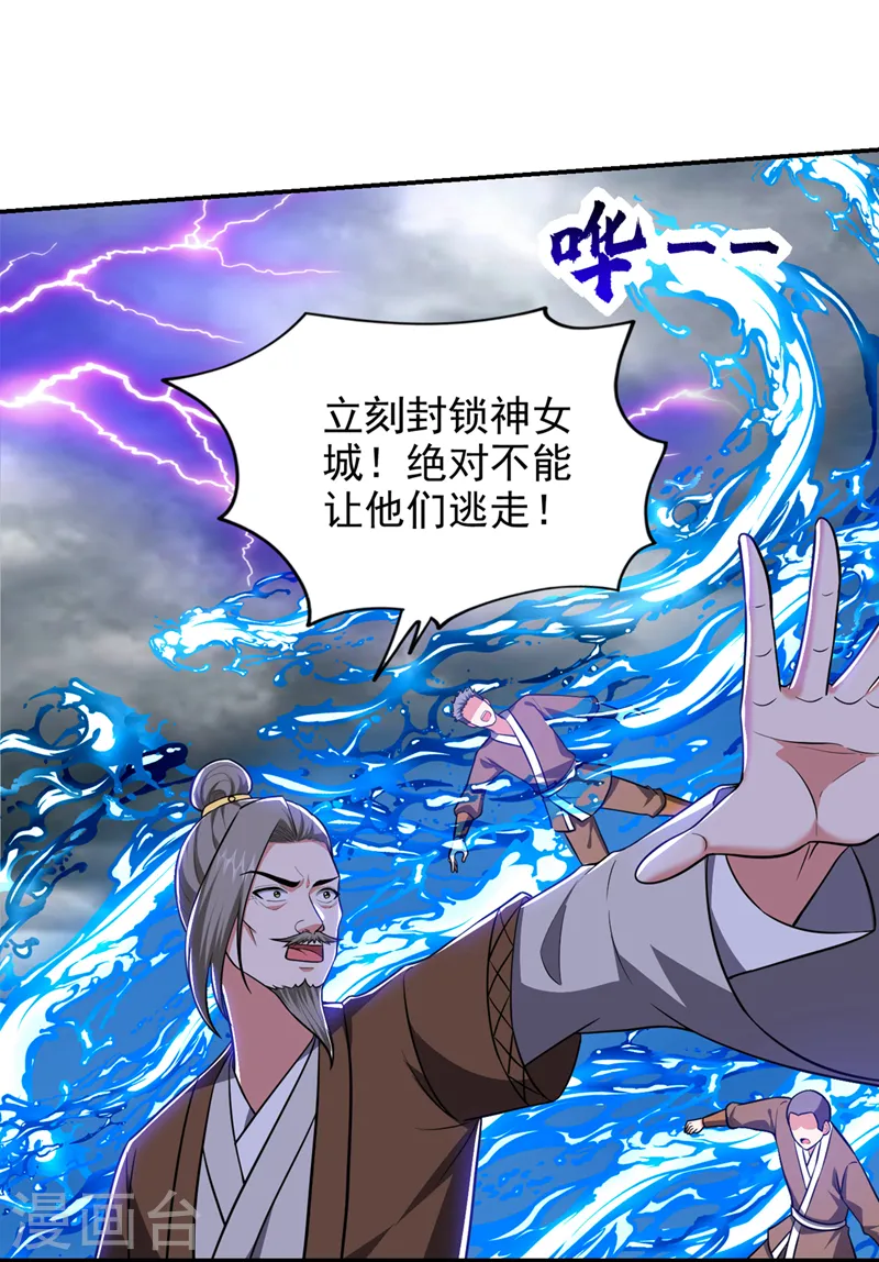 第367话 呼风唤雨！ 第19页