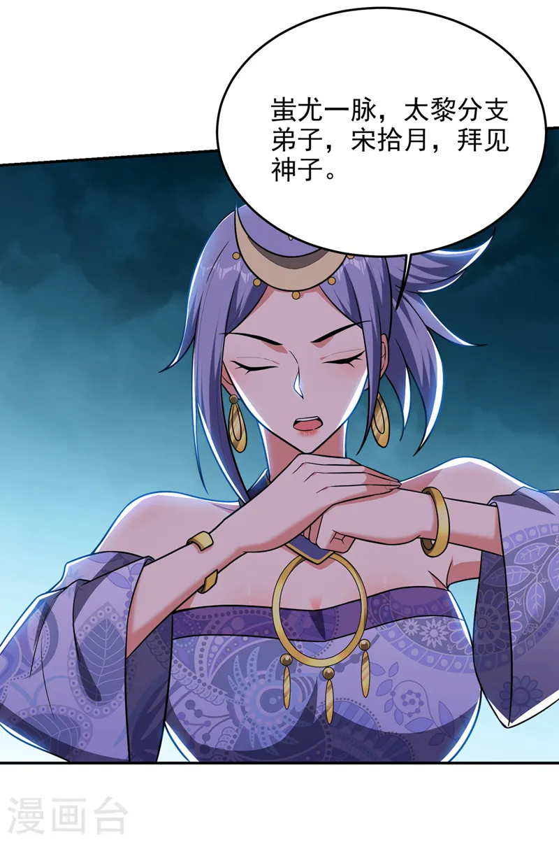 第367话 呼风唤雨！ 第26页