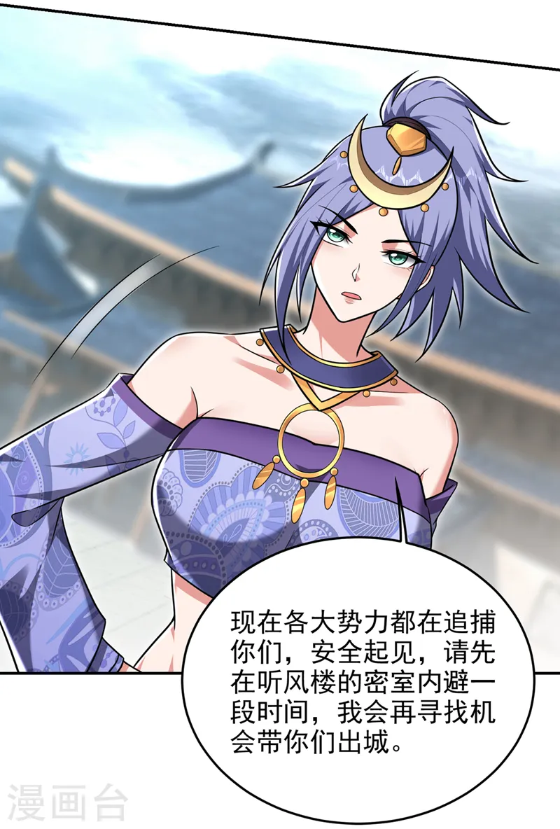 第367话 呼风唤雨！ 第30页