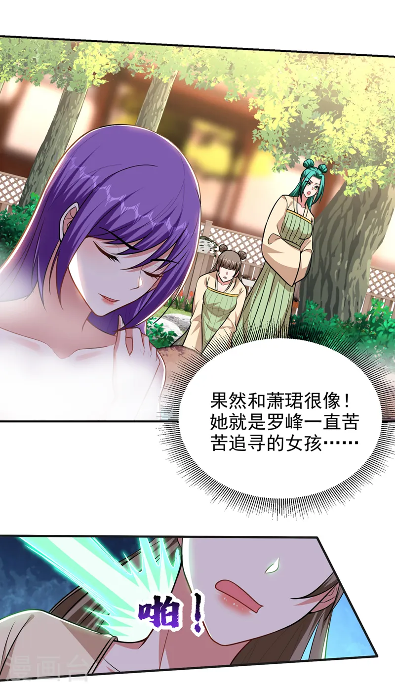 第366话 全力逃离这里！ 第2页