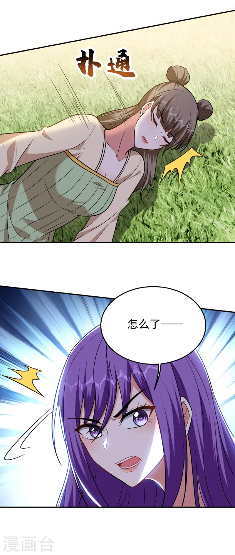 第366话 全力逃离这里！ 第3页