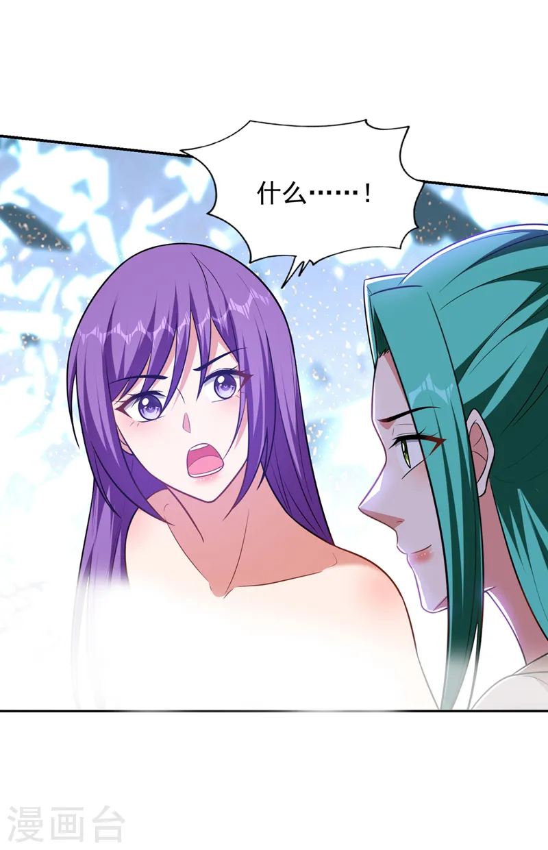 第366话 全力逃离这里！ 第5页