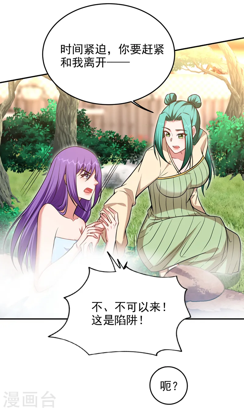 第366话 全力逃离这里！ 第6页
