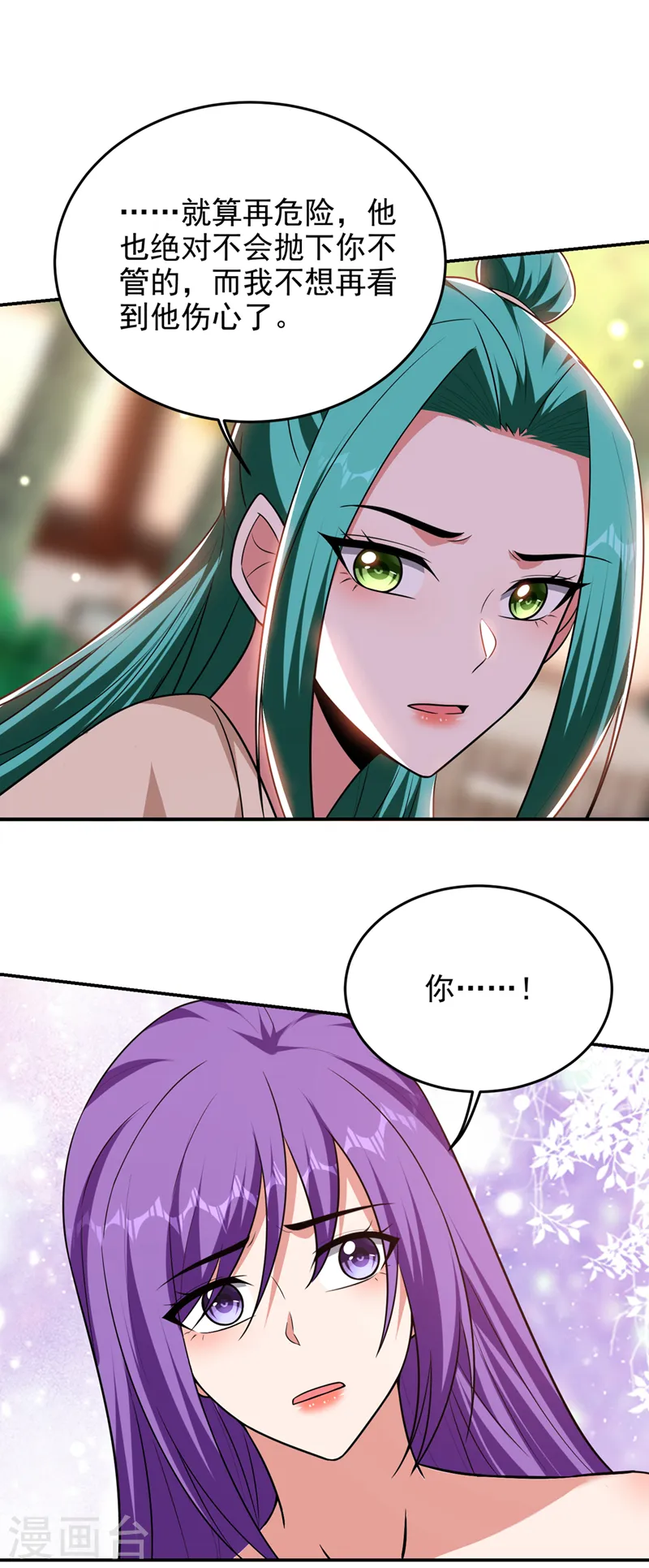 第366话 全力逃离这里！ 第8页