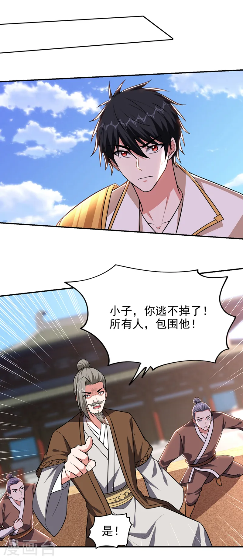 第366话 全力逃离这里！ 第11页