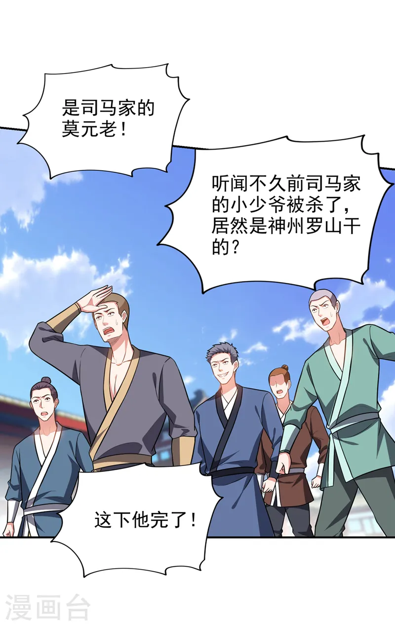 第366话 全力逃离这里！ 第12页