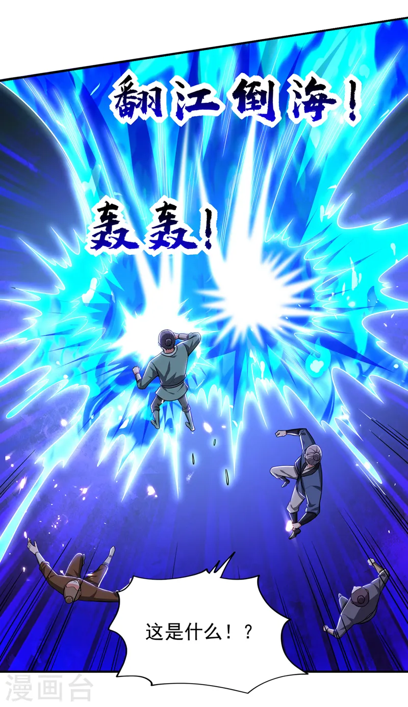 第366话 全力逃离这里！ 第13页