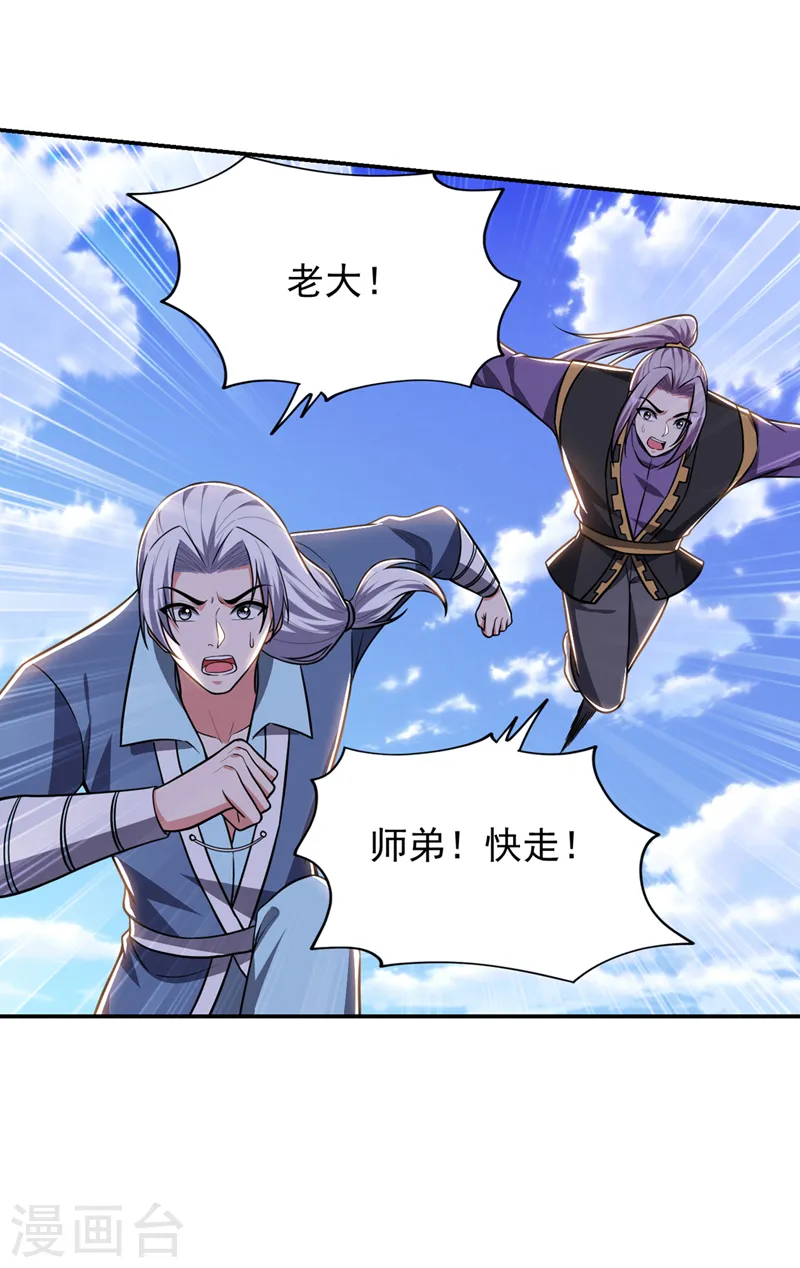 第366话 全力逃离这里！ 第14页