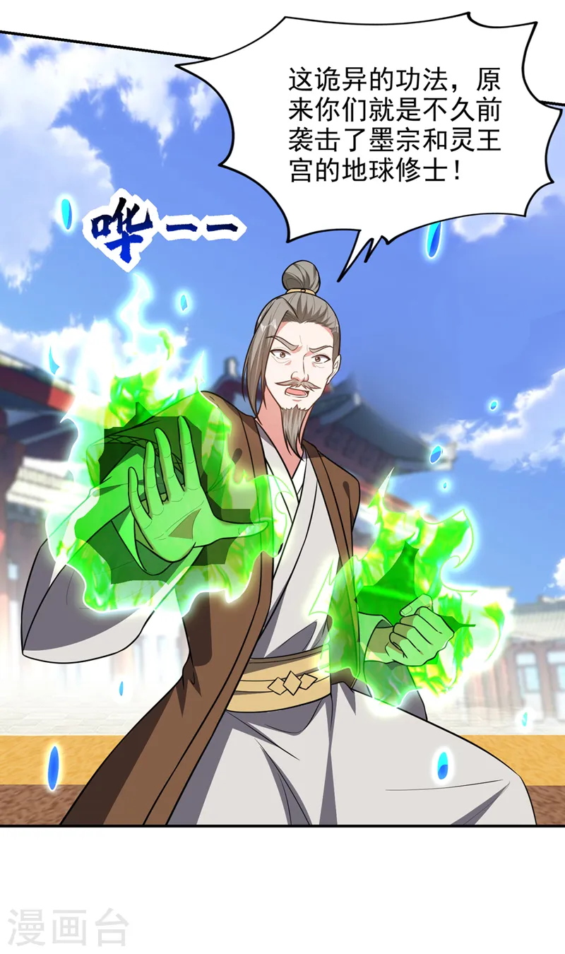 第366话 全力逃离这里！ 第16页