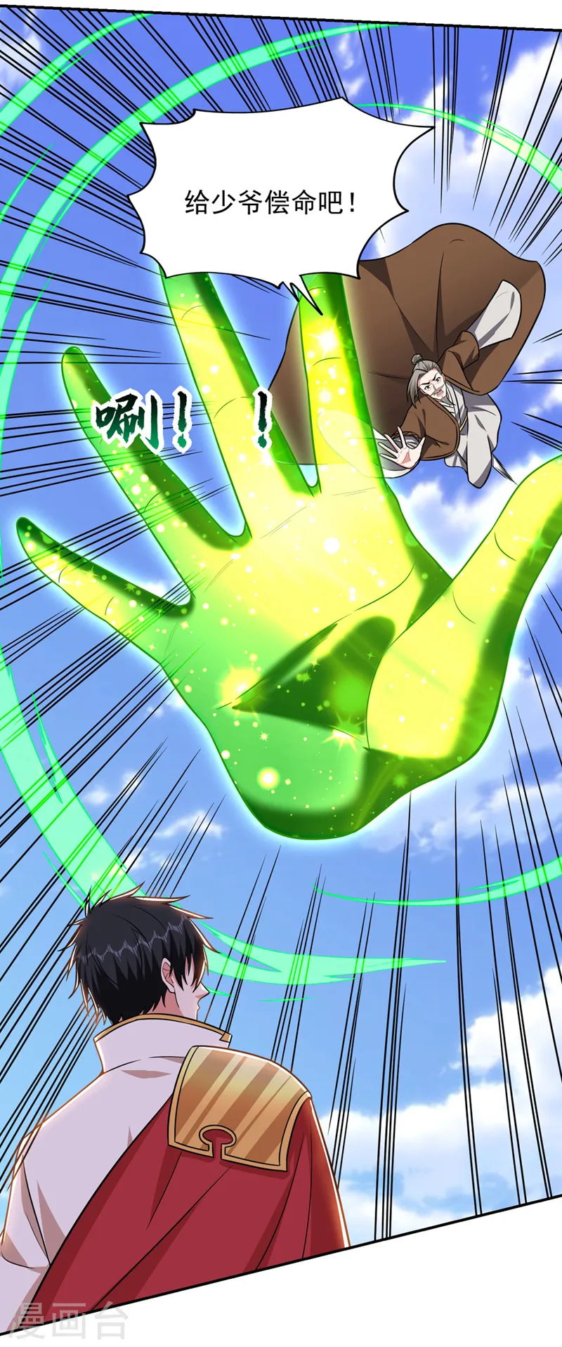 第366话 全力逃离这里！ 第21页